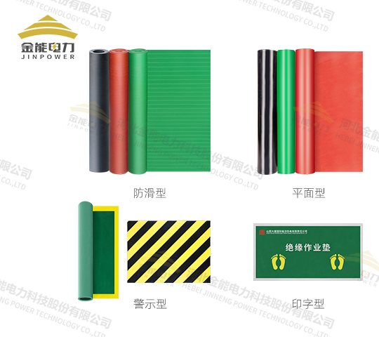 環(huán)保型平面/防滑/警示/印字絕緣橡膠墊（3-12mm），可定制